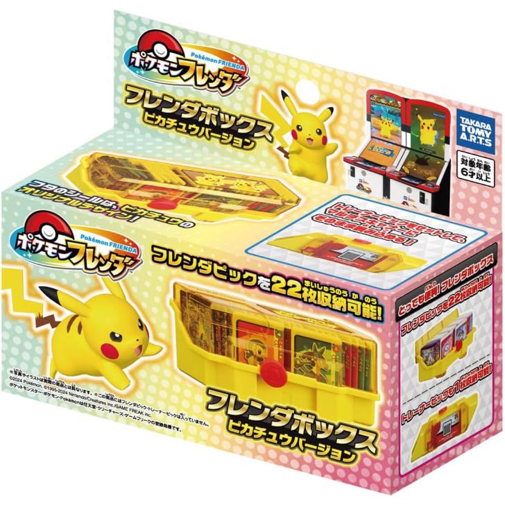 ポケットモンスター ピカチュウ 箱付き　2個セット スターターセットex『ピカチュウex&パーモット』(SVC)【未開封