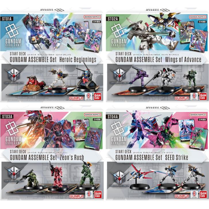 ガンダムカードゲーム スタートデッキ 【フルパラレル ゴッドデッキ】アッセンブル BANDAI ガンダムカードゲーム スタートデッキ ガンダム