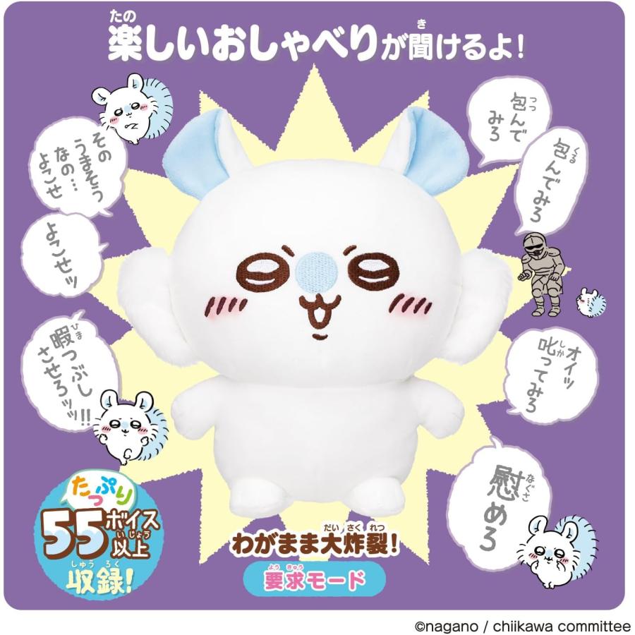 BANDAI（バンダイ） おもいっきりかわいこぶってやる！おしゃべり