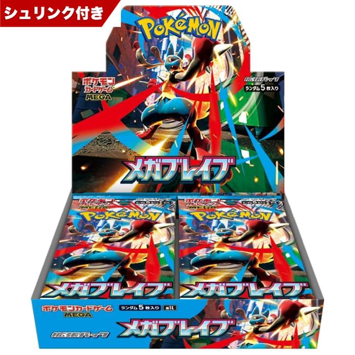 ポケモンカードゲームMEGA 販促品Bキット ポケモンカードゲームMEGA 販促品Bキット - メルカリ
