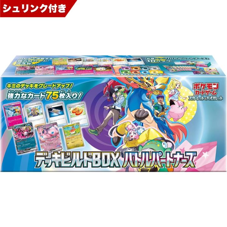 ポケモンカードゲーム スカーレット&バイオレット デッキビルドBOX バトルパートナーズ | ポケモンカードゲーム