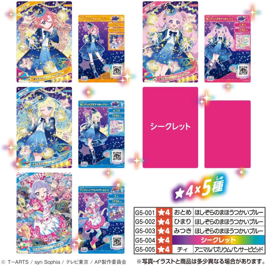 タカラトミーアーツ ひみつのアイプリ アイプリカード♪コレクション