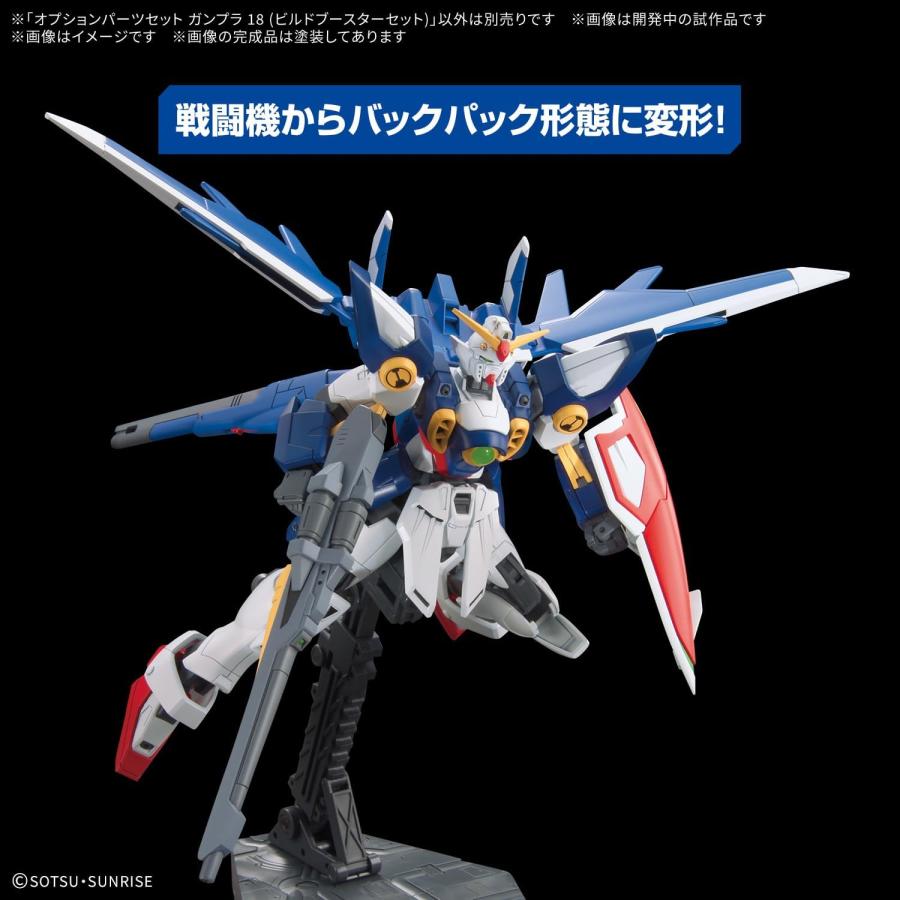 BANDAI（バンダイ） オプションパーツセット ガンプラ 18（ビルド