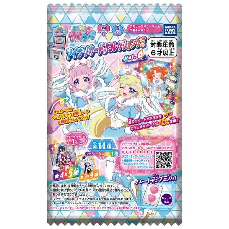 タカラトミーアーツ ひみつのアイプリ アイプリカード♪コレクション