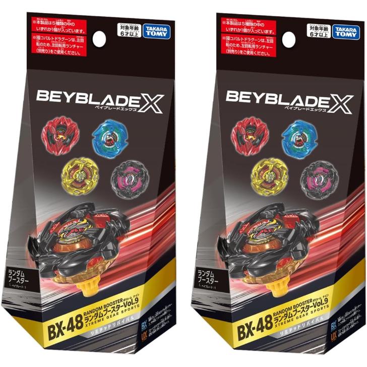 タカラトミー（TAKARA TOMY） ［お得な2個セット］BEYBLADE X
