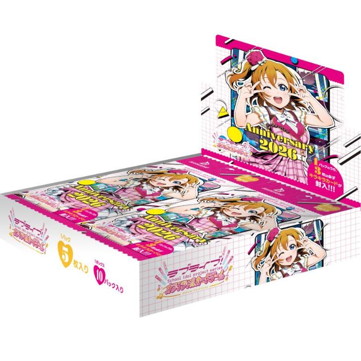ブシロード ［初版］ラブライブ！シリーズ オフィシャルカードゲーム