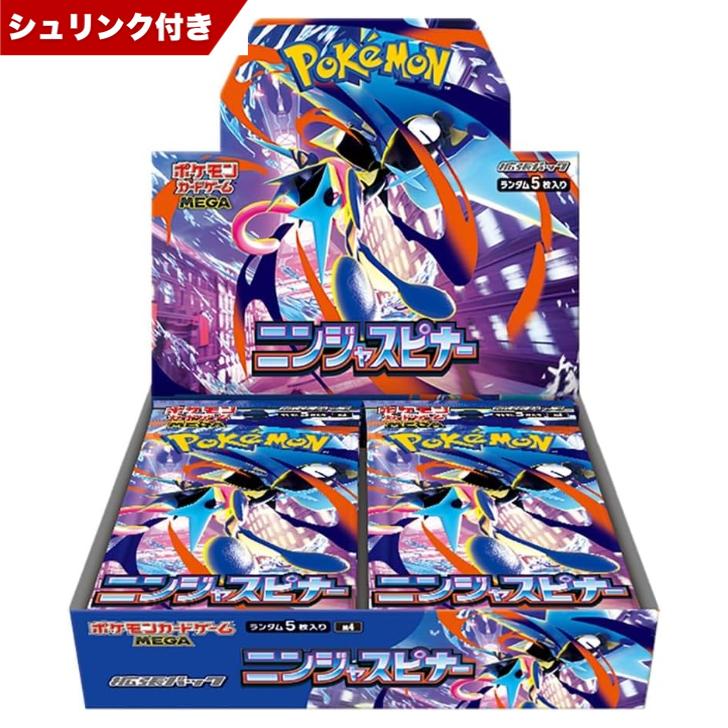 ポケモンカードゲーム ニンジャスピナー(シュリンク有)&ムニキスゼロBoxセット ポケモンカードゲーム ニンジャスピナー・ムニキスゼロ シュリンク付き