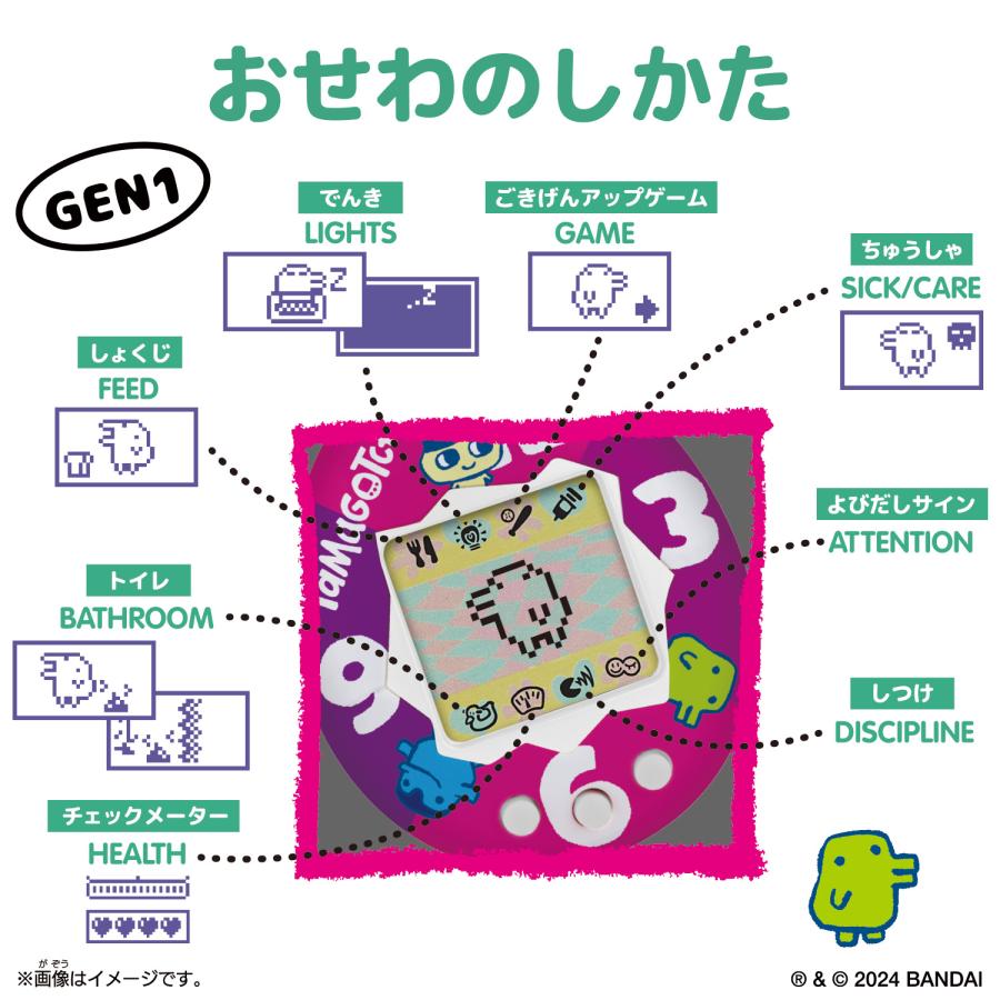たまごっち Tama Yummy BANDAI（バンダイ） Original Tamagotchi Tama Yummy たまごっち