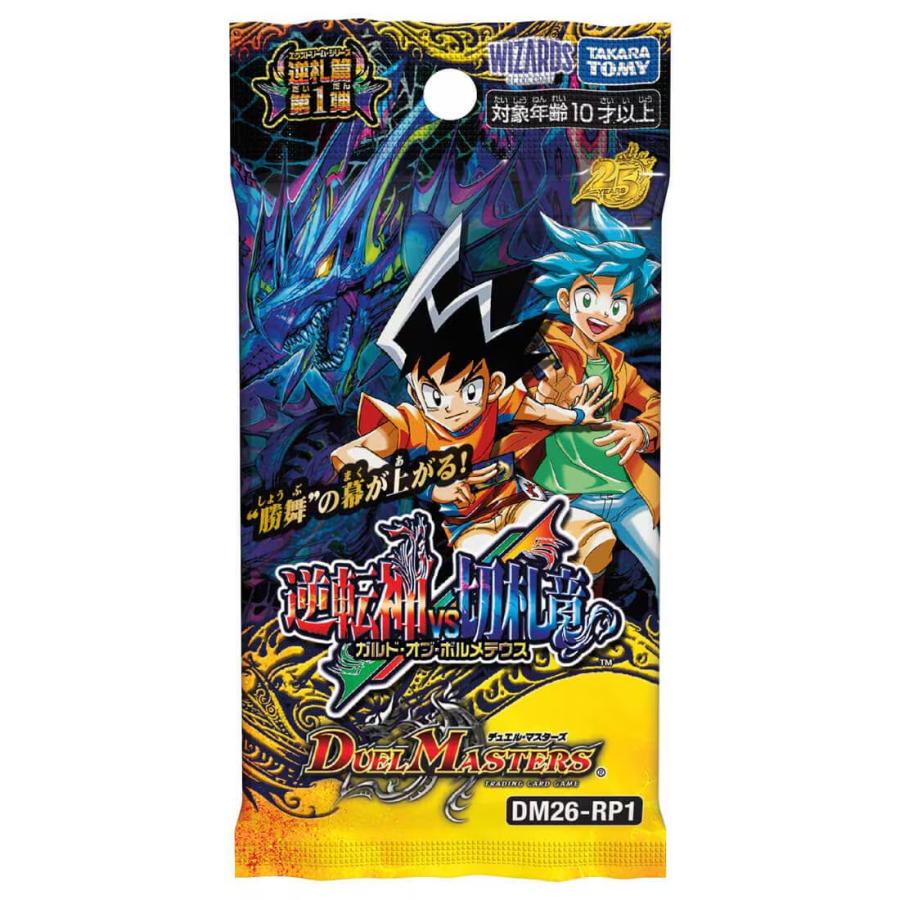 [新品未開封]デュエルマスターズ ガルドオブボルメテウス 未開封のデュエルマスターズ ガルド・オブ・ポルメテウス BOX×1