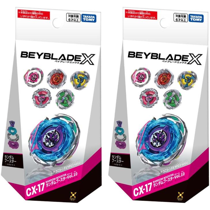 タカラトミー（TAKARA TOMY） ［お得な2個セット］BEYBLADE X