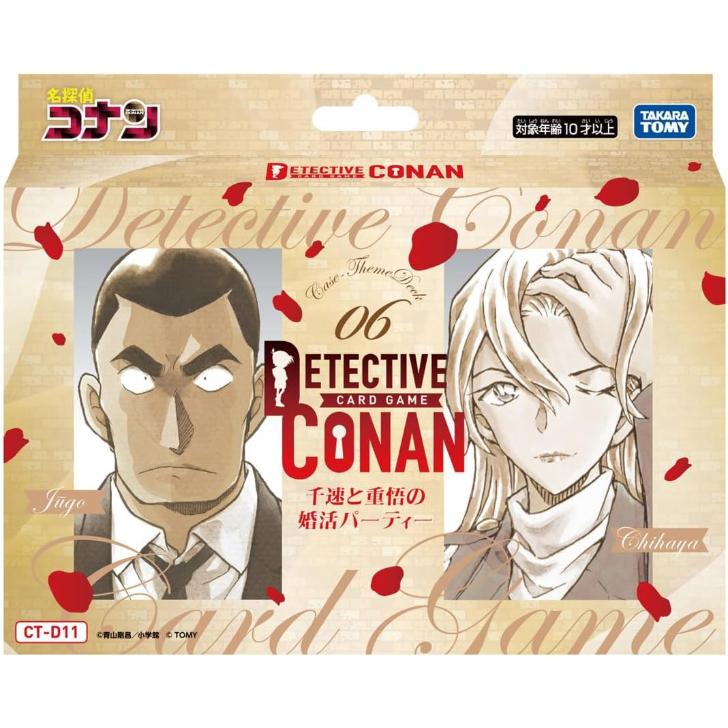 名探偵コナン TCG CT-D11 Case-ThemeDeck 06 千速と重悟の婚活パーティー（Yahoo!・SUPERSONIC Yahoo!店）