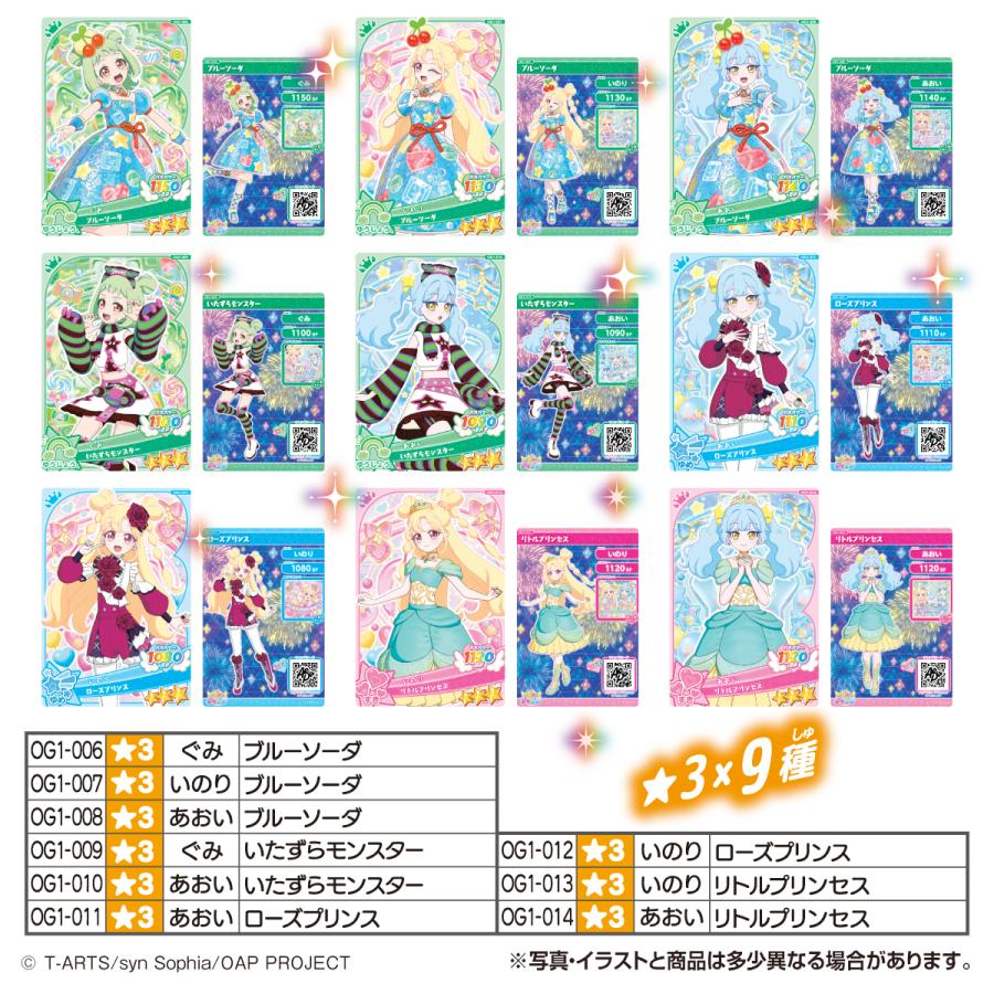 タカラトミーアーツ ［BOX販売］おねがいアイプリ アイプリカード