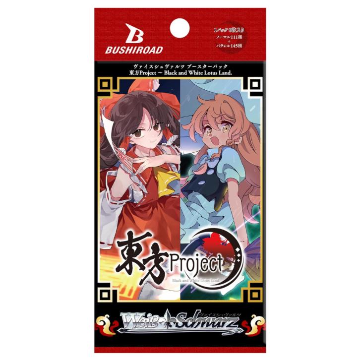 ブシロード ［3BOX購入でPRパック付き］［BOX封入特典あり］ヴァイス