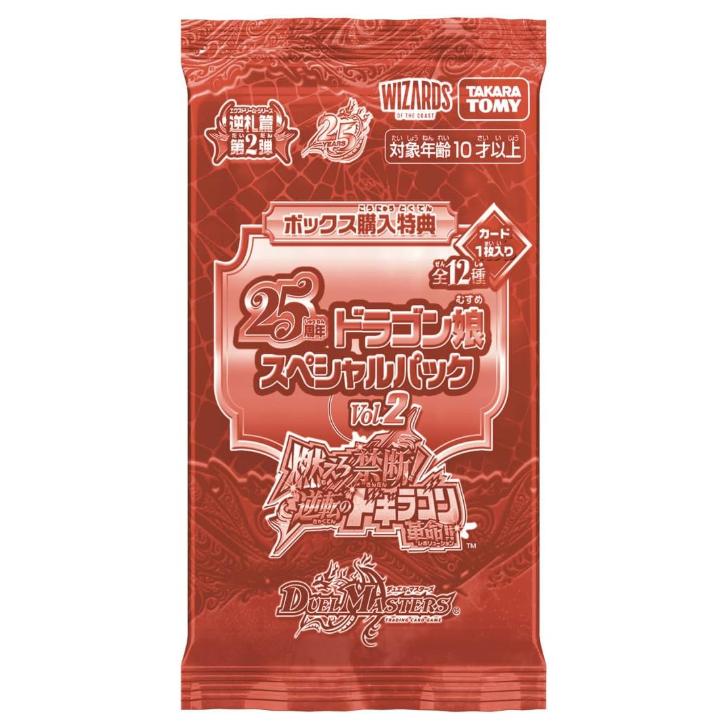 タカラトミー（TAKARA TOMY） 『発売日前日発送』［カートン予約