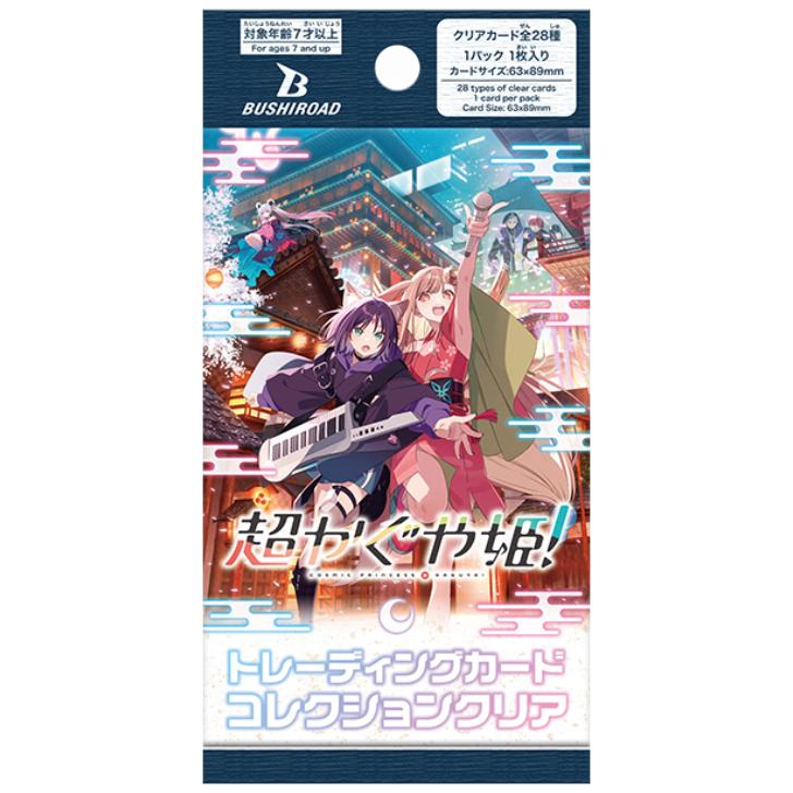 ブシロード トレーディングカード コレクションクリア 超かぐや姫