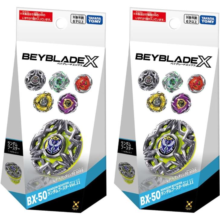 タカラトミー（TAKARA TOMY） ［2個セット］BEYBLADE X ベイブレードX