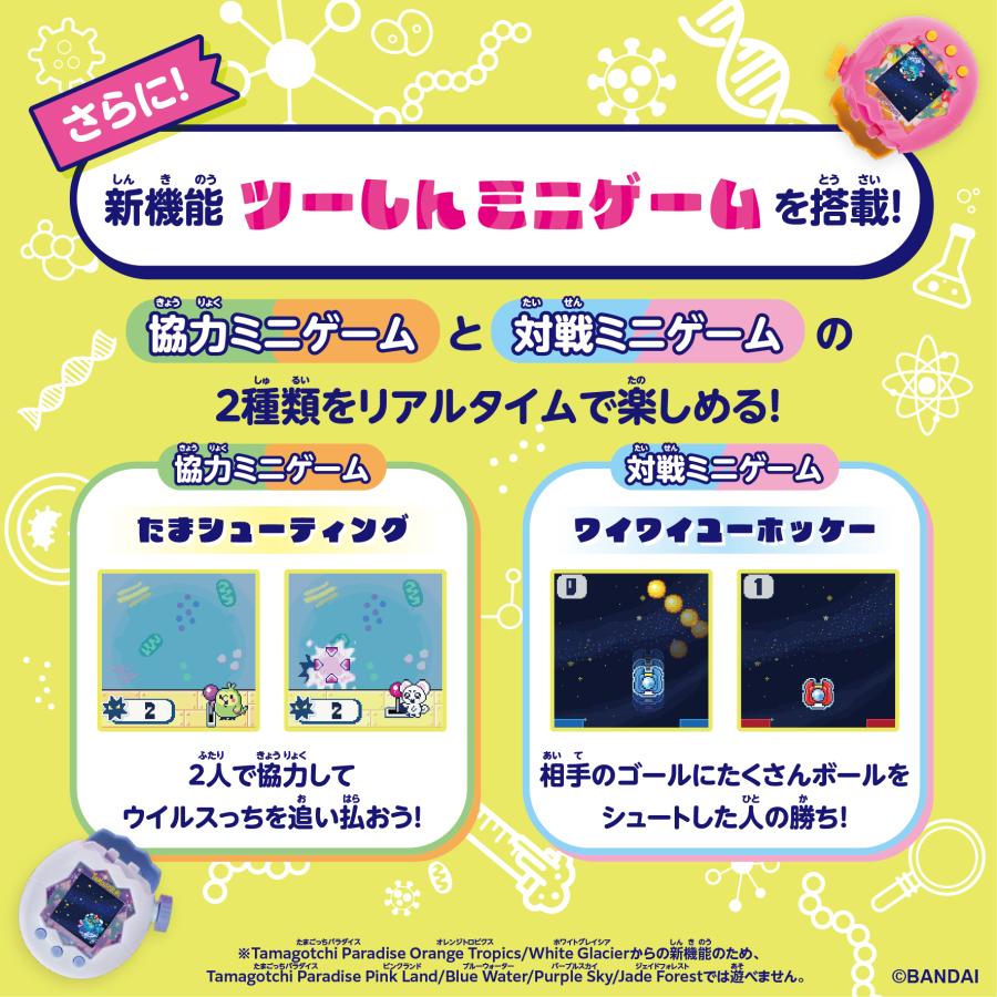 BANDAI（バンダイ） 『発売日前日発送』Tamagotchi Paradise Orange