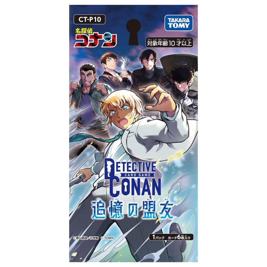 【2箱】名探偵コナンＴＣＧ　10弾　追憶の盟友　9弾　疾風の煌めき タカラトミー（TAKARA TOMY） 名探偵コナンTCG CT-P10 Case-Booster 10
