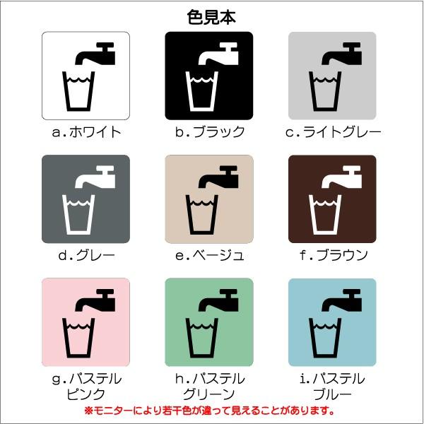 Jis規格 ピクトグラム 飲料水マーク 水道マーク 150 150mm Ms0010m 飲料水プレート ピクトサイン サインプレート 看板 表示板 室名札 標識 表札 ピクト 106lsms0010m ピクトサインマークプレート専門店 通販 Yahoo ショッピング