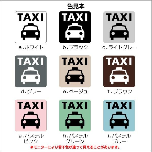 Jis規格 ピクトグラム タクシーのりばマーク 150 150mm Ms0042m タクシー プレート ピクトサイン サインプレート 看板 表示板 室名札 標識 表札 ピクト 106lsms0042m マーク専科 通販 Yahoo ショッピング