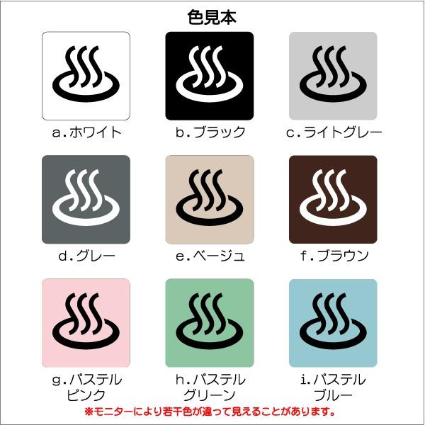 Jis規格 ピクトグラム 天然温泉マーク 浴場マーク 150 150mm Ms0062m 天然温泉 プレート ピクトサイン サインプレート 看板 表示板 室名札 標識 表札 ピクト 106lsms0062m マーク専科 通販 Yahoo ショッピング