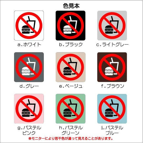 Jis規格 ピクトグラム 飲食禁止マーク 150 150mm Ms0078m 飲食禁止 プレート ピクトサイン サインプレート 看板 表示板 室名札 標識 表札 ピクト 106lsms0078m マーク専科 通販 Yahoo ショッピング