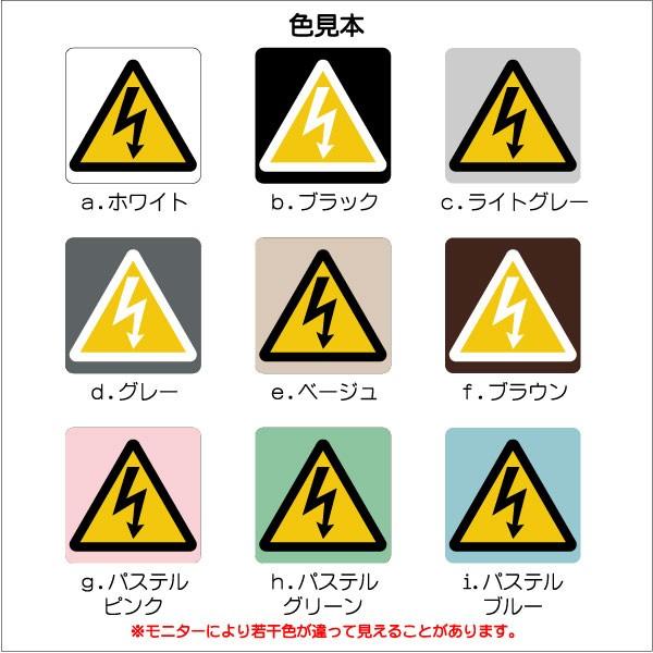 お得な情報満載 プレート 高圧注意 0 0mm Ms0086l 高圧注意マーク ピクトグラム Jis規格 ピクトサイン ピクト 表札 標識 室名札 表示板 看板 サインプレート ドアプレート ベース色 B ブラック Www We Job Com