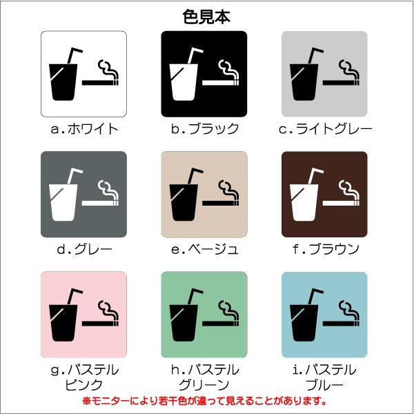 休憩室マーク 喫煙室 飲食喫煙場所 0 0mm Ms0115l 休憩室 プレート ピクトサイン サインプレート 看板 表示板 室名札 標識 表札 ピクト 106lsms0115l ピクトサインマークプレート専門店 通販 Yahoo ショッピング