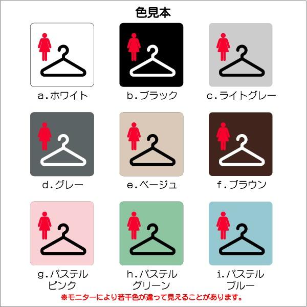 女子更衣室マーク 100 100mm Ms0124s 更衣室 プレート ピクトサイン サインプレート 看板 表示板 室名札 標識 表札 ピクト 106lsms0124 ピクトサインマークプレート専門店 通販 Yahoo ショッピング