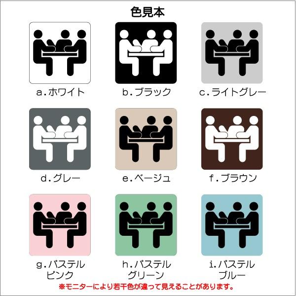 会議室マーク 談話室 打合せ室 150 150mm Ms0159m 会議室 プレート ピクトサイン サインプレート 看板 表示板 室名札 標識 表札 ピクト 106lsms0159m マーク専科 通販 Yahoo ショッピング