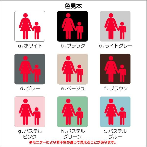トイレマーク 親子トイレマーク 100 100mm Ms0186s トイレサイン トイレプレート ピクトサイン サインプレート 室名札 トイレピクト 106lsms0186 ピクトサインマークプレート専門店 通販 Yahoo ショッピング