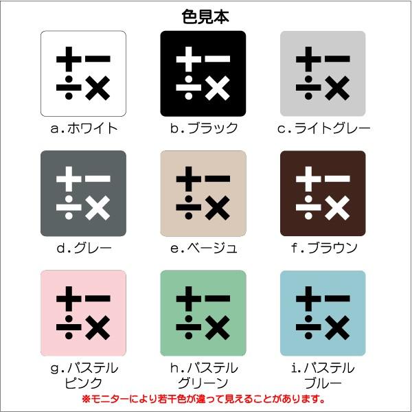 算数教室マーク 数学教室マーク 150 150mm Ms0291m 学校 教室 プレート ピクトサイン サインプレート 看板 表示板 室名札 標識 表札 ピクト 106lsms0291m ピクトサインマークプレート専門店 通販 Yahoo ショッピング