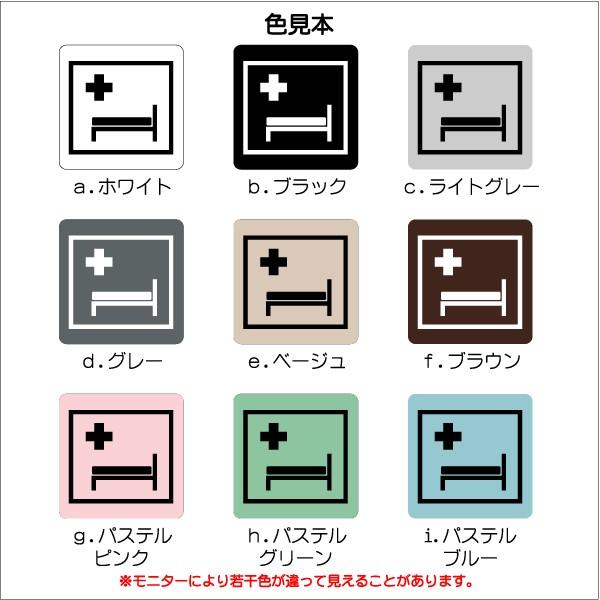 保健室マーク 静養室マーク 救護室マーク 0 0mm Ms0316l 学校 保健室 プレート ピクトサイン サインプレート 看板 表示板 室名札 標識 表札 ピクト 106lsms0316l ピクトサインマークプレート専門店 通販 Yahoo ショッピング