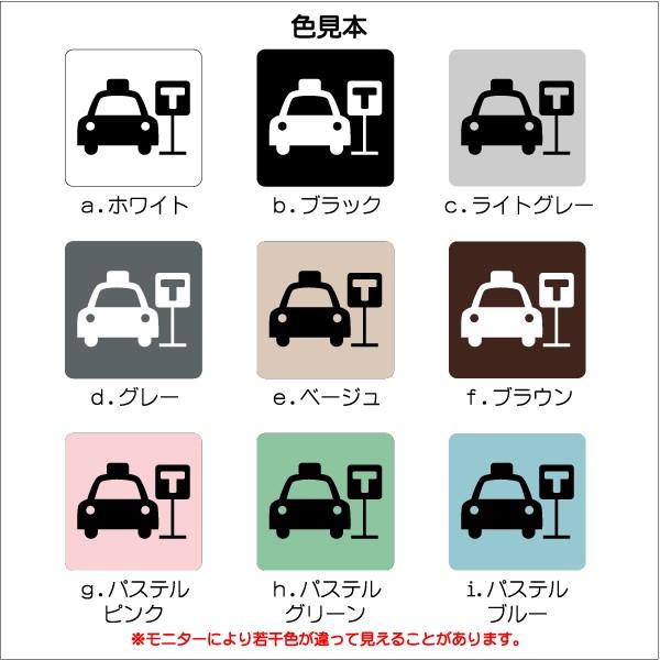 タクシー乗り場マーク 100 100mm Ms0322s タクシー プレート ピクトサイン サインプレート 看板 表示板 室名札 標識 表札 ピクト 106lsms0322 マーク専科 通販 Yahoo ショッピング