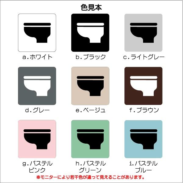 トイレ マーク 洋式便器 トイレピクトサイン (100×100mm)MS0325S トイレサイン トイレプレート ピクトサイン サインプレート 室名札 トイレピクト｜mark-sign｜02