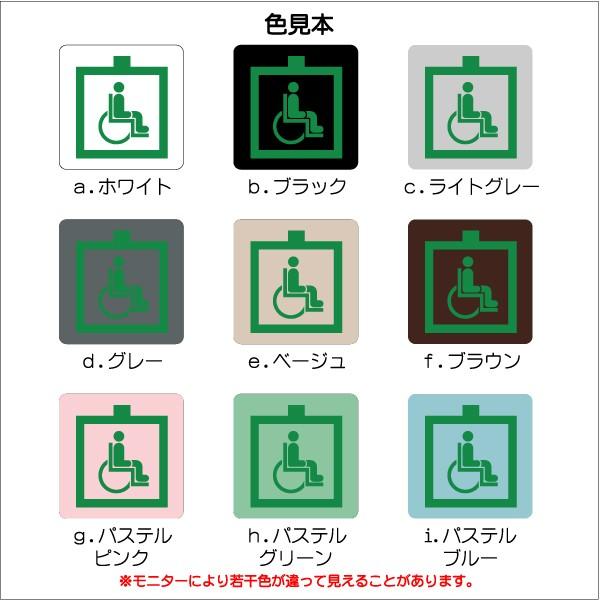 車椅子用エレベーターマーク 150 150mm Ms0338m 車椅子用エレベーター プレート ピクトサイン サインプレート 看板 表示板 室名札 標識 表札 ピクト 106lsms0338m ピクトサインマークプレート専門店 通販 Yahoo ショッピング