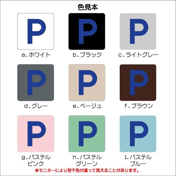 従業員駐車場マーク 150 150mm Ms0360m 駐車場 プレート ピクトサイン サインプレート 看板 表示板 室名札 標識 表札 ピクト 106lsms0360m ピクトサインマークプレート専門店 通販 Yahoo ショッピング