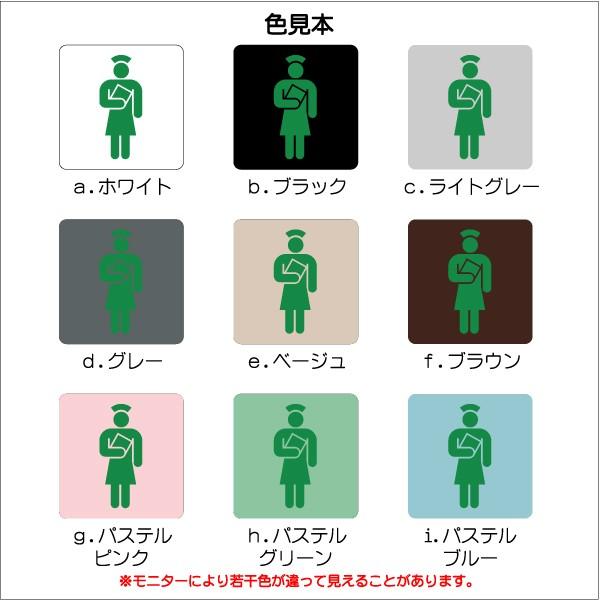 看護師室マーク 婦長室マーク ナース室マーク 150 150mm Ms0378m 病院 看護師室 プレート ピクトサイン サインプレート 看板 表示板 室名札 標識 表札 ピクト 106lsms0378m ピクトサインマークプレート専門店 通販 Yahoo ショッピング