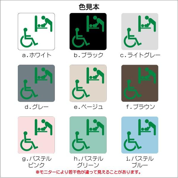 トイレ マーク 多目的トイレ トイレピクトサイン (200×200mm)MS0493L トイレサイン トイレプレート ピクトサイン サインプレート 室名札 トイレピクト|mark-sign|02