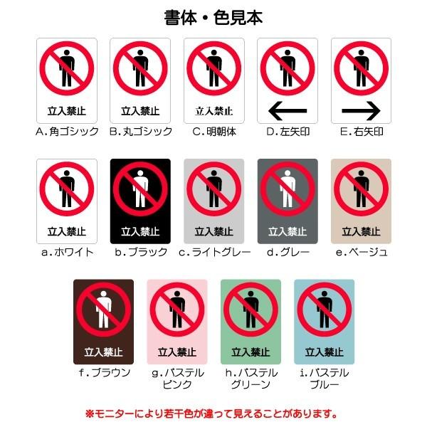 Jis規格 ピクトグラム 立入禁止マーク 0 2mm Mt0075l 立入禁止 プレート ピクトサイン サインプレート 看板 表示板 室名札 標識 表札 ピクト 106lsmt0075l ピクトサインマークプレート専門店 通販 Yahoo ショッピング