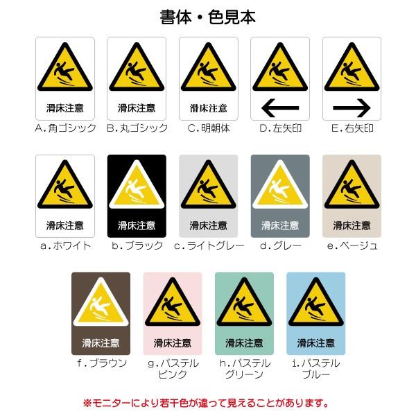Jis規格 ピクトグラム 滑床注意マーク 0 2mm Mt0084l 滑床注意 プレート ピクトサイン サインプレート 看板 表示板 室名札 標識 表札 ピクト 106lsmt0084l ピクトサインマークプレート専門店 通販 Yahoo ショッピング