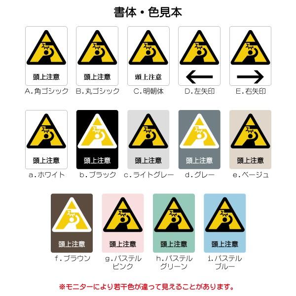 Jis規格 ピクトグラム 頭上注意マーク 0 2mm Mt0085l 頭上注意 プレート ピクトサイン サインプレート 看板 表示板 室名札 標識 表札 ピクト 106lsmt0085l ピクトサインマークプレート専門店 通販 Yahoo ショッピング