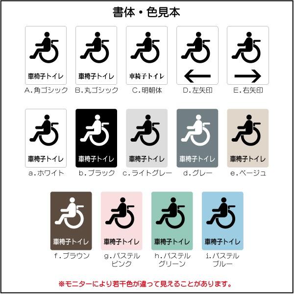 トイレ マーク 車いす対応トイレ トイレピクトサイン 0 2mm Mt0525l トイレサイン トイレプレート ピクトサイン サインプレート 室名札 トイレピクト 106lsmt0525l マーク専科 通販 Yahoo ショッピング