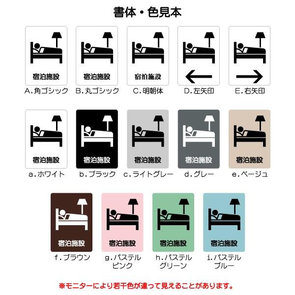 Jis規格 ピクトグラム 宿泊施設マーク 100 141mm Mt0015s 宿泊 プレート ピクトサイン サインプレート 看板 表示板 室名札 標識 表札 ピクト 106lsmt1015 マーク専科 通販 Yahoo ショッピング