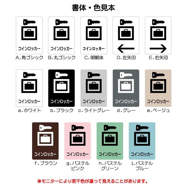 Jis規格 ピクトグラム コインロッカーマーク 0 2mm Mt0018l コインロッカー プレート ピクトサイン サインプレート 看板 表示板 室名札 標識 表札 ピクト 106lsmt1018l マーク専科 通販 Yahoo ショッピング