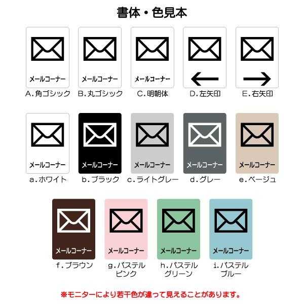 Jis規格 ピクトグラム メールマーク 100 141mm Mt0022s メールコーナー プレート ピクトサイン サインプレート 看板 表示板 室名札 標識 表札 ピクト 106lsmt1022 ピクトサインマークプレート専門店 通販 Yahoo ショッピング
