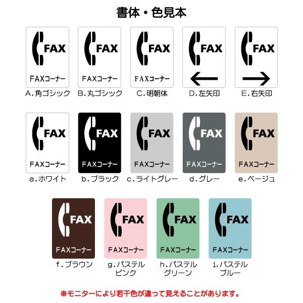 Jis規格 ピクトグラム ｆａｘコーナーマーク 0 2mm Mt0024l ｆａｘ プレート ピクトサイン サインプレート 看板 表示板 室名札 標識 表札 ピクト 106lsmt1024l ピクトサインマークプレート専門店 通販 Yahoo ショッピング