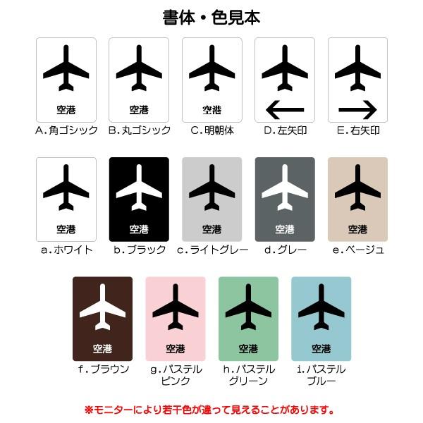Jis規格 ピクトグラム 空港マーク 0 2mm Mt0037l 空港 プレート ピクトサイン サインプレート 看板 表示板 室名札 標識 表札 ピクト 106lsmt1037l ピクトサインマークプレート専門店 通販 Yahoo ショッピング