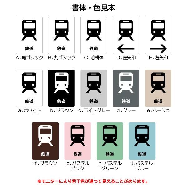 Jis規格 ピクトグラム 鉄道マーク 100 141mm Mt0038s 鉄道 プレート ピクトサイン サインプレート 看板 表示板 室名札 標識 表札 ピクト 106lsmt1038 ピクトサインマークプレート専門店 通販 Yahoo ショッピング