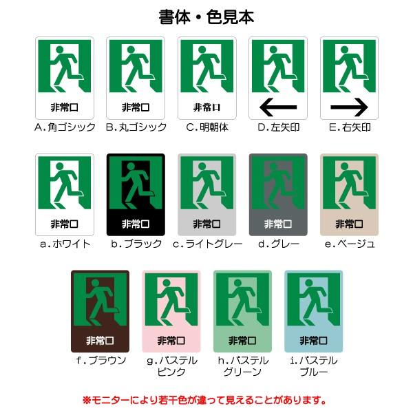 Jis規格 ピクトグラム 非常口マーク 150 211mm Mt0066m 非常口 プレート ピクトサイン サインプレート 看板 表示板 室名札 標識 表札 ピクト 106lsmt1066m マーク専科 通販 Yahoo ショッピング
